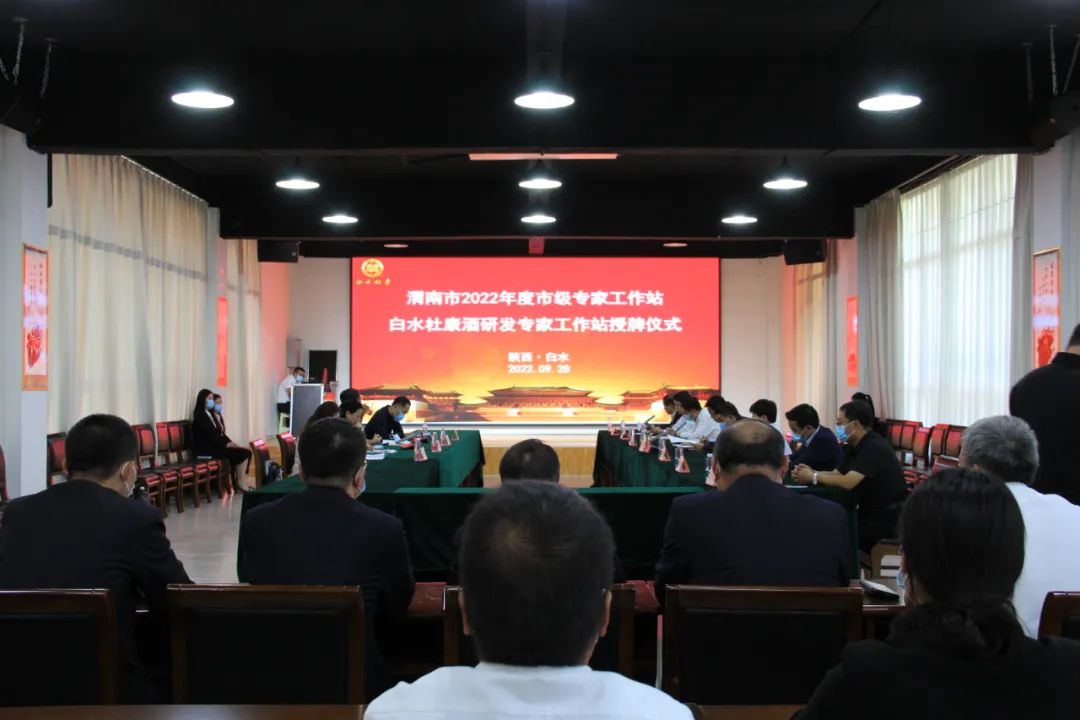 强建设，助发展——91快色视频酒研发专家工作站成功授牌